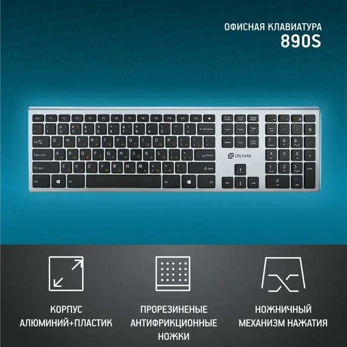 Клавиатура Oklick 890S, беспроводная, USB, slim, серая