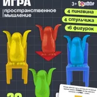 Игра на развитие пространственного мышления &laquo;Пингвины и стульчики&raquo;, 3+