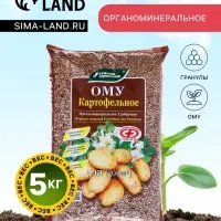 Удобрение органоминеральное картофельное, 5 кг