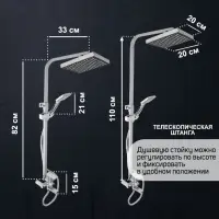 Душевая система ZEIN ZS-4, смеситель, тропическая и ручная лейка, латунь, хром