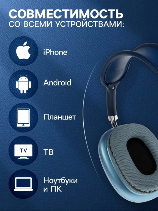 Наушники беспроводные, полноразмерные, P9, Bluetooth 5.0, с микрофоном, Jack 3.5 мм 150 мАч, синие