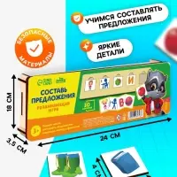 Развивающая игра Лесная мастерская &laquo;Составь предложения&raquo;