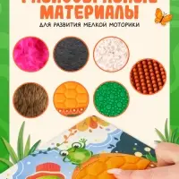 Книга детская тактильная &laquo;Зоопарк. Потрогай меня!&raquo;, 12 стр., 7 вставок
