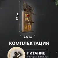 Светодиодная фигура &laquo;Фабрика подарков&raquo; 7.5&times;22&times;5 см, дерево, батарейки LR1130&times;3 (в комплекте), свечение тёплое белое