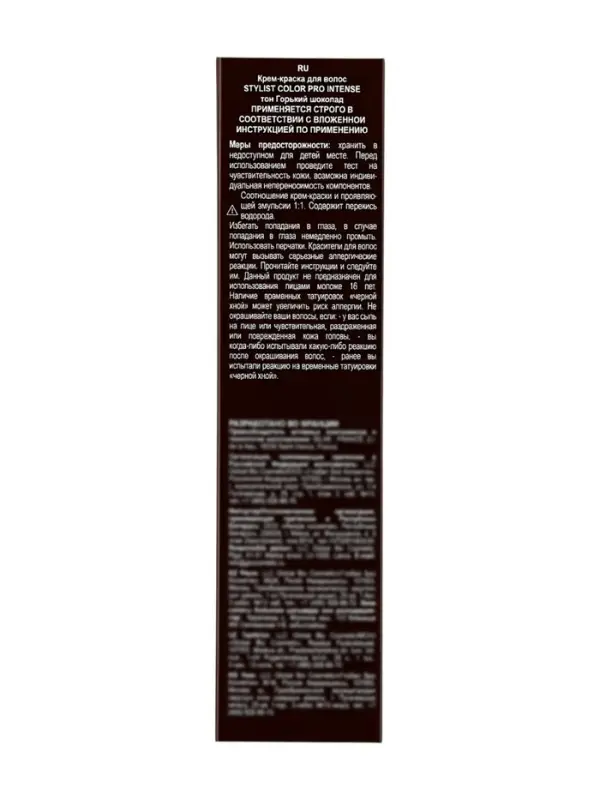 Крем-краска для волос серии STYLIST COLOR PRO INTENSE тон 3.3 Горький шоколад 118 мл