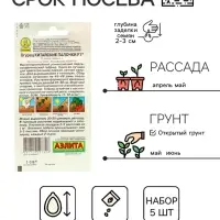 Набор семян Огурец &laquo;Китайские палочки&raquo;, F1, партенокарпический, 5 пакетиков, &laquo;Аэлита&raquo;