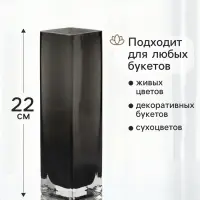 Ваза для цветов &laquo;Орели&raquo;, 22&times;6 см, стекло, серая
