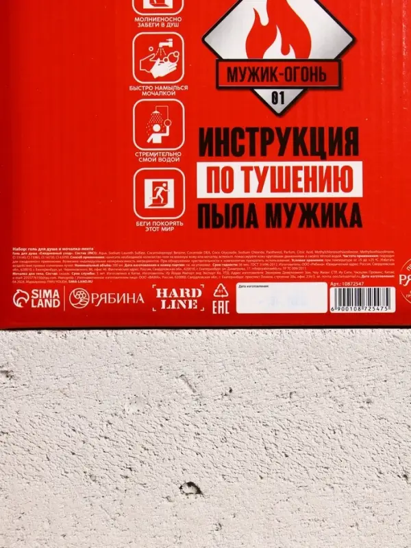 Подарочный набор «Мужику огонь», гель для душа канистра 500 мл и мочалка лента, HARD LINE