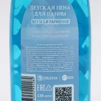 Детская пена для ванны, 320 мл, Снежная принцесса