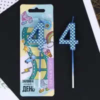 Свеча для торта, цифра «4», синяя, 4 х 13 см