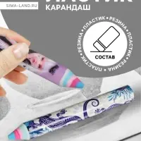 Ластик фигурный &laquo;Карандаш: Саламандра&raquo;