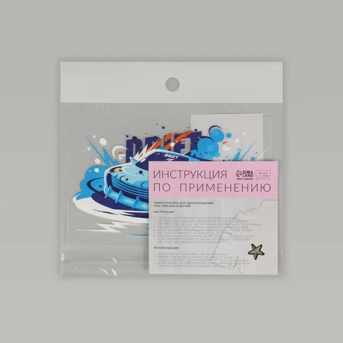 Термонаклейка &laquo;Тачка&raquo;, 13.2&times;8 см