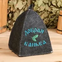 Набор для бани с вышивкой &laquo;Добрая банька&raquo;, 5 предметов: шапка, коврик, рукавица, тапочки, сумка, тёмный, &laquo;Добропаровъ&raquo;