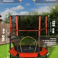 Батут ONLYTOP, d=140 см, высота сетки 125 см, красный