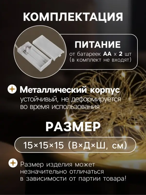 Светодиодная фигура &laquo;Облачко&raquo; 15 см, 15 LED, от батареек ААx2, свечение тёплое белое