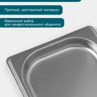 Гастроёмкость GN 1/3 Hanna Kn&ouml;vell, 20 мм, 325&times;176&times;20 мм, толщина 0.8 мм, нержавеющая сталь