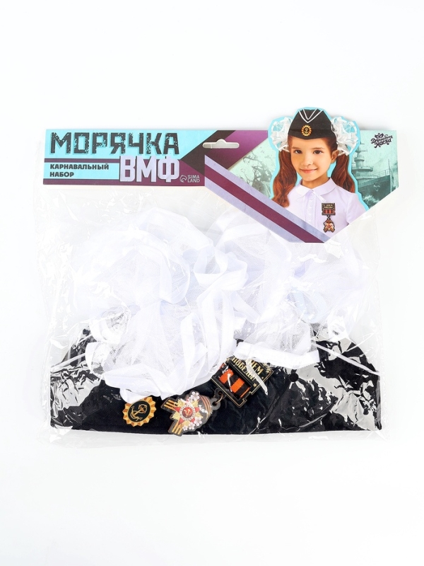 Карнавальный набор "Морячка ВМФ" пилотка р-р 54-56, банты 2 шт., значок