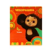 Тетрадь 12 листов в линейку &laquo;Мульти-Пульти. Чебурашка&raquo;, обложка мелованный картон, блок офсет, 70 г/м&sup2;