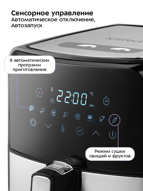 Аэрогриль электрический с поддоном КТ-2239 - 4.5 л 1700 Вт