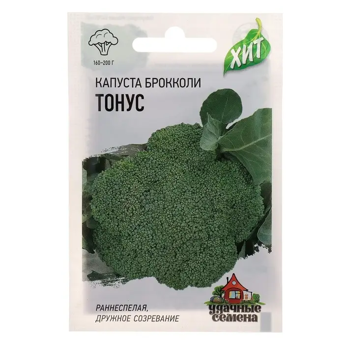 Семена Капуста брокколи &laquo;Тонус&raquo;, 0.1 г, раннеспелая, &laquo;Удачные семена&raquo;