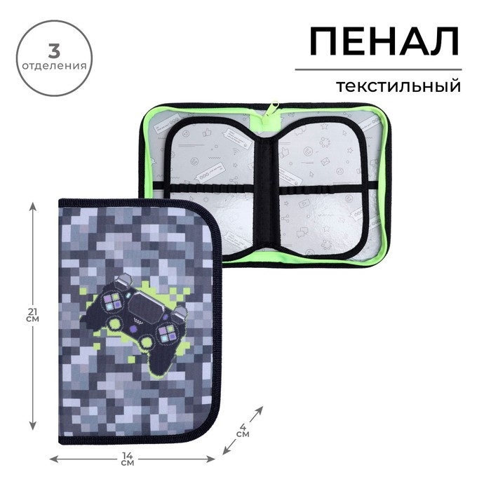 Пенал 3 секции, вкладка внутри, 140 х 210 х 40 мм, тканевый, Calligrata TOP Block Пенал 3 секции, вкладка внутри, 140 х 210 х 40 мм, тканевый, Calligrata TOP Block "Пиксели"