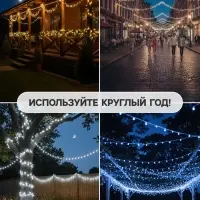 Гирлянда &laquo;Нить&raquo; 20 м, IP44, тёмная нить, 200 LED, свечение мульти, 8 режимов, 220 В