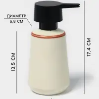 Набор для ванной SAVANNA &laquo;Классик&raquo;, 3 предмета, дозатор для мыла, стакан, мыльница