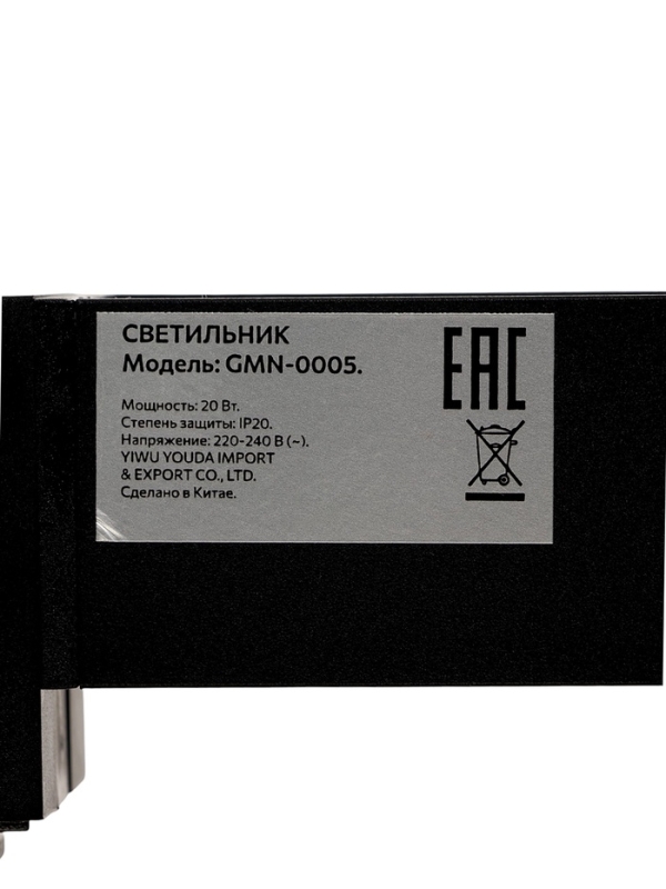 Трековый светильник линейный, поворотный, 20 Вт, 1800 Лм, 4000К, IP20, черный