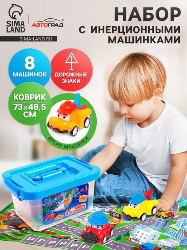 Набор игровой &laquo;Город&raquo;, 8 инерционных машинок, с дорожными знаками и игровым полем