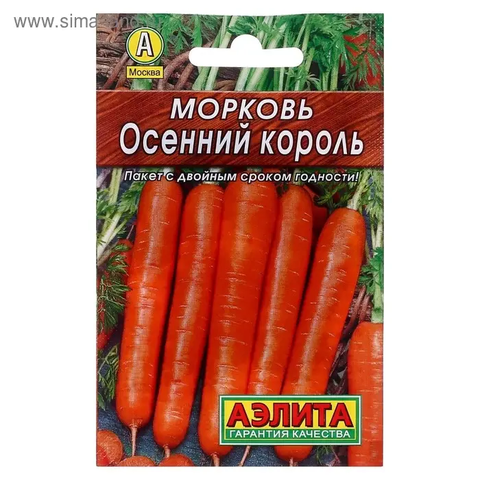 Семена Морковь Семена Морковь "Осенний король" "Лидер", 2 г ,