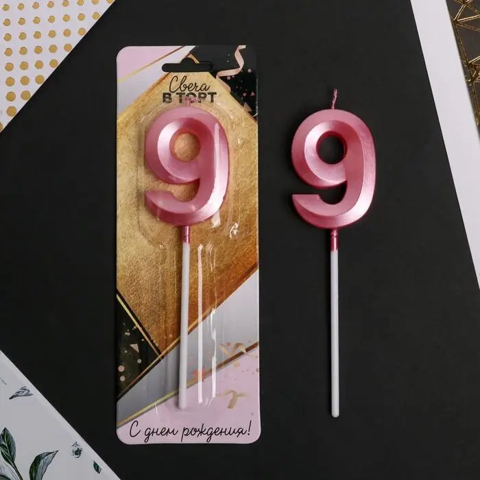 Свеча для торта, цифра &laquo;9&raquo;, 11,5 х 2,3 см