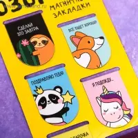 Закладки магнитные для книг, 6 шт &laquo;Озорные&raquo;