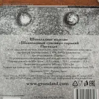 Шоколадное изделие &laquo;Шоколадный сувенир&raquo;, горький &laquo;Пистолет&raquo;, 170 г