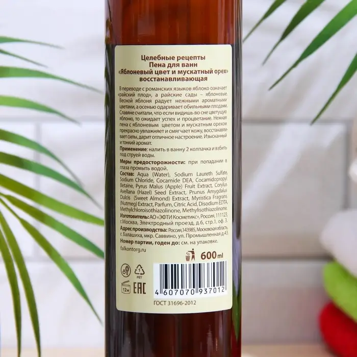 Пена для ванн Целебные рецепты «Яблоневый цвет и мускатный орех», 600 мл Пена для ванн Целебные рецепты «Яблоневый цвет и мускатный орех», 600 мл