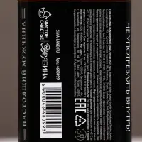 Гель для душа виски &laquo;Крутой мужик&raquo;, 250 мл, аромат мужского аромата, Чистое счастье