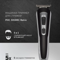 Машинка для стрижки PHC 3019 Retro