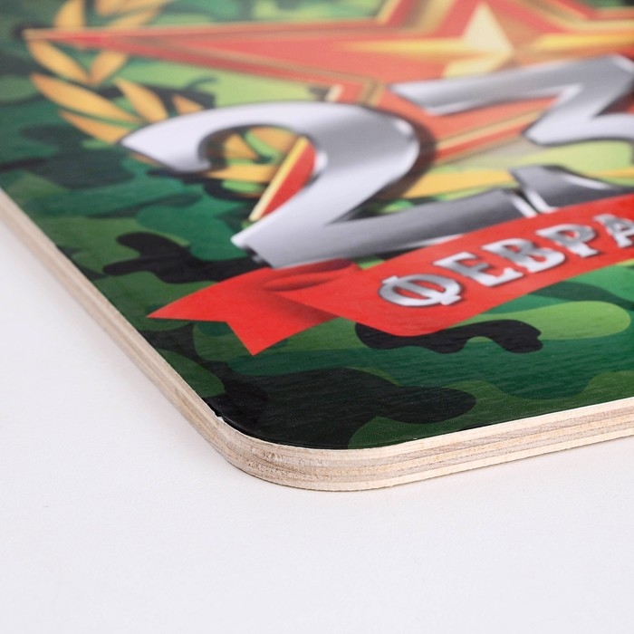 Доска разделочная сувенирная  Доска разделочная сувенирная "23 февраля" звезда