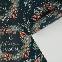 Бумага упаковочная глянцевая &laquo;Венки новогодние&raquo;, 70 х 100 см