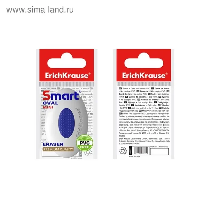 Ластик с центровкой ErichKrause Smart Mini, овальный, средней жёсткости, гипоаллергенный Ластик с центровкой ErichKrause Smart Mini, овальный, средней жёсткости, гипоаллергенный