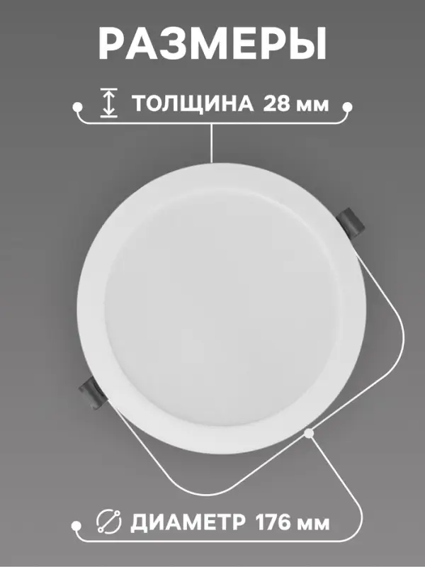 Светильник встраиваемый &laquo;Даунлайт&raquo;, светодиодный, 18 Вт, 6500K, 1710 Лм, 220 В, 176&times;28 мм, круглый, белый