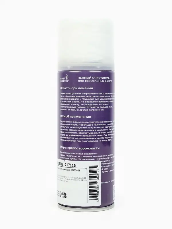 Пенный очиститель для шаров Пенный очиститель для шаров