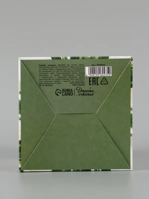 Коробка подарочная складная &laquo;Самой нежной&raquo;, 12&times;12&times;12 см