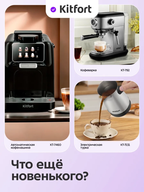 Кофеварка капельная КТ-7630 - 950 Вт