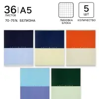 Тетрадь 5 штук, 36 листов в клетку Calligrata &laquo;Биколор&raquo;, серые листы, блок №2, 5 видов