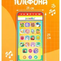 Музыкальный детский телефон &laquo;Весёлые потешки&raquo;, с проектором, 18 песенок