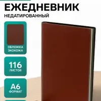 Ежедневник недатированный А6, 116 листов в клетку, тонированный срез, обложка ЛАЙТ, МИКС