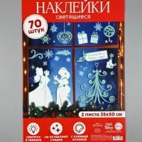 Наклейки интерьерные &laquo;Новогодние&raquo;, со светящимся слоем, 35&times;50 см, 2 листа