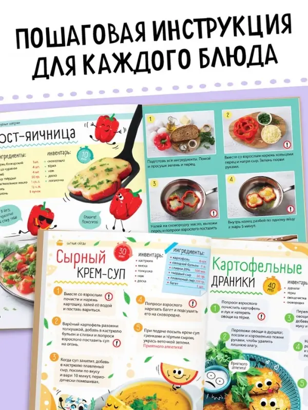 Книга в твёрдом переплёте &laquo;Рецепты маленького шефа&raquo;, 64 стр.