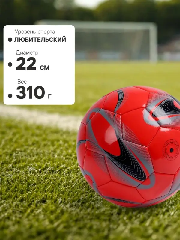 Футбольный мяч ONLYTOP +F50, машинная сшивка, 32 панели, р. 5, PVC