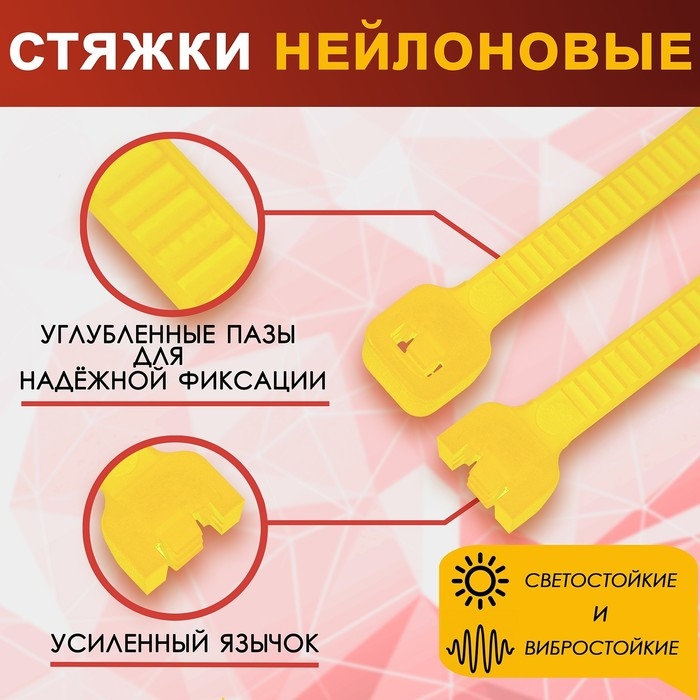 Хомут нейлоновый для стяжки, ТУНДРА, 3,6х200 мм, желтый, 100 шт Хомут нейлоновый для стяжки, ТУНДРА, 3,6х200 мм, желтый, 100 шт
